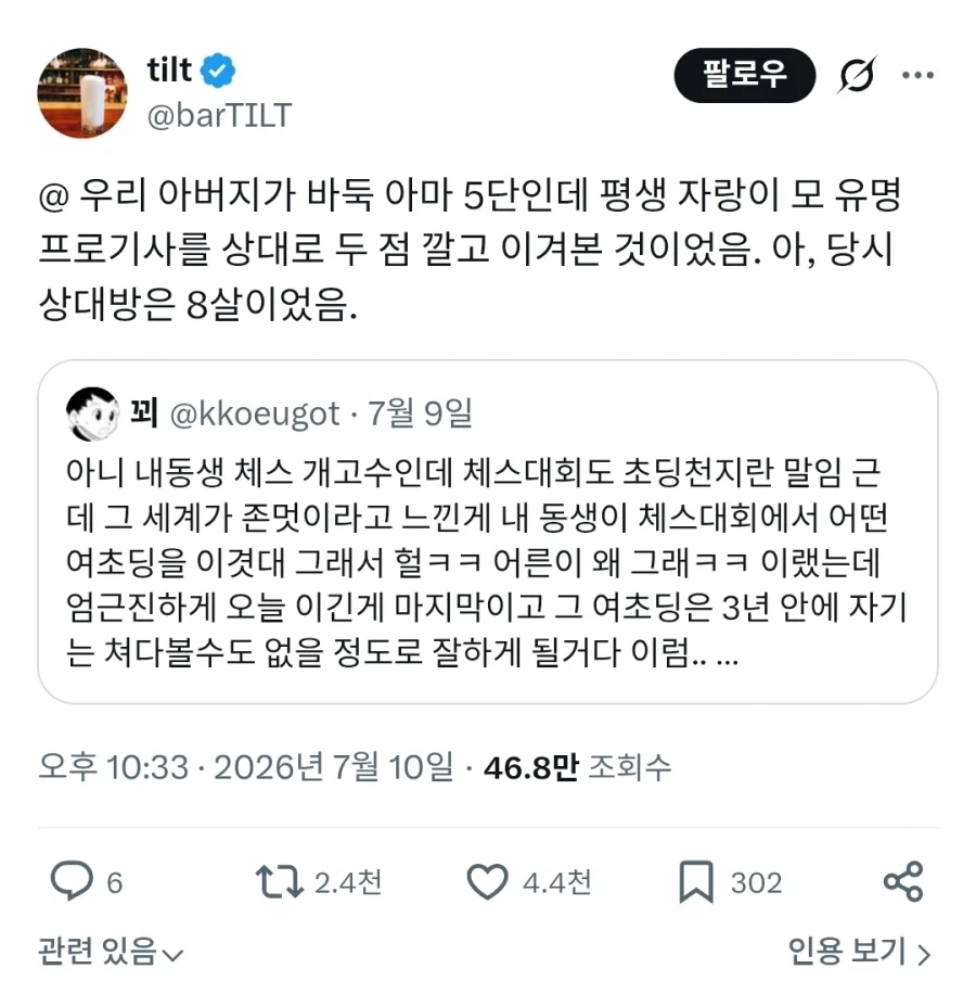 야구장으로 변신중인 잠실 올림픽주경기장... 대표 이미지