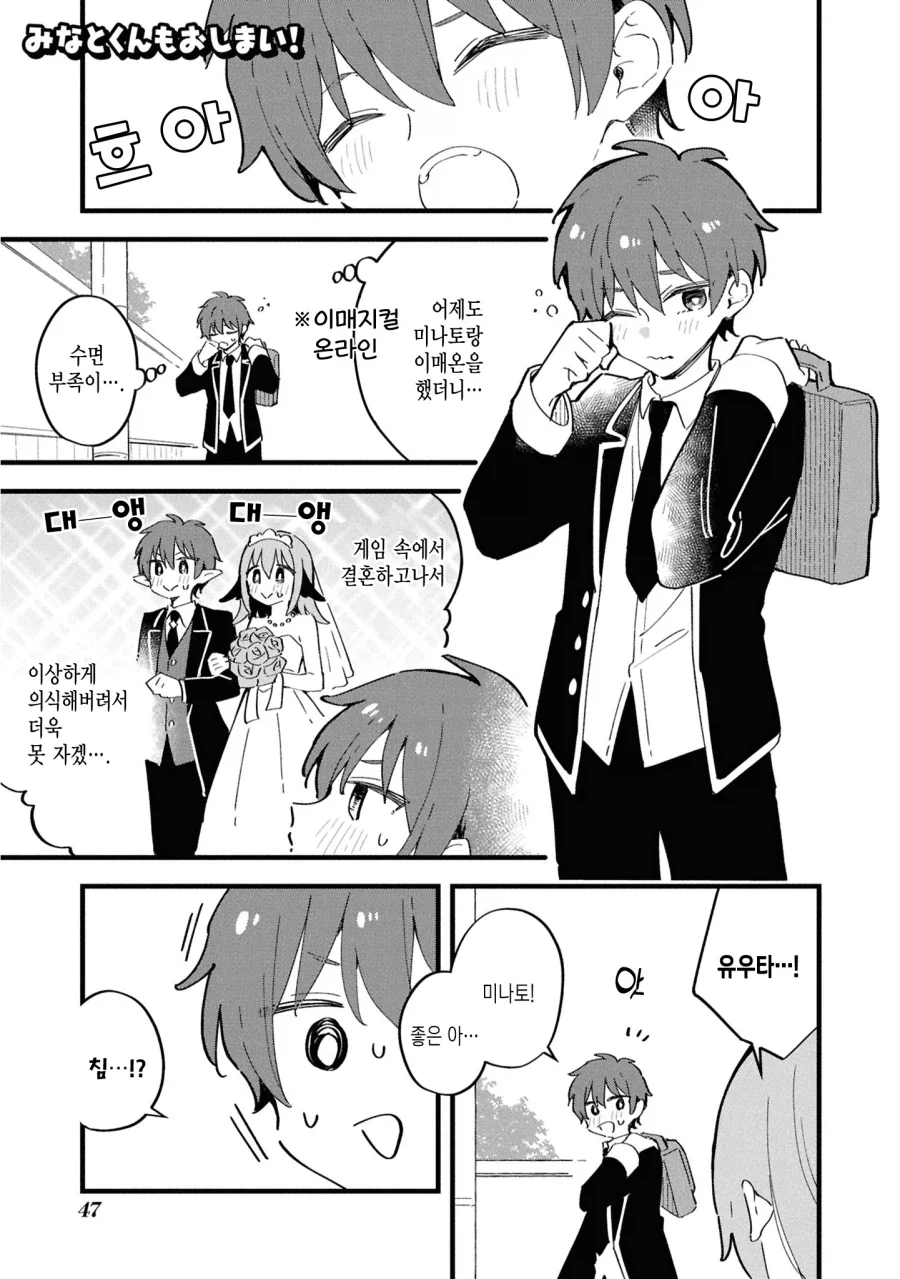 "이게 진구의 신작...?" 이미지 2