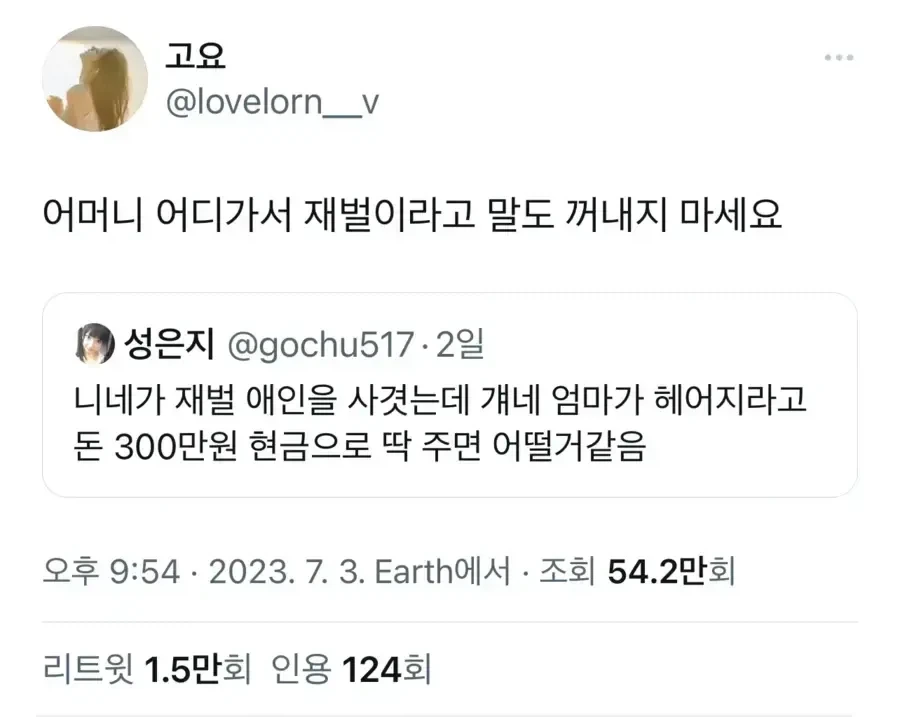 스타워즈) 새로운 취향이 생겨버린 파드메 이미지 3