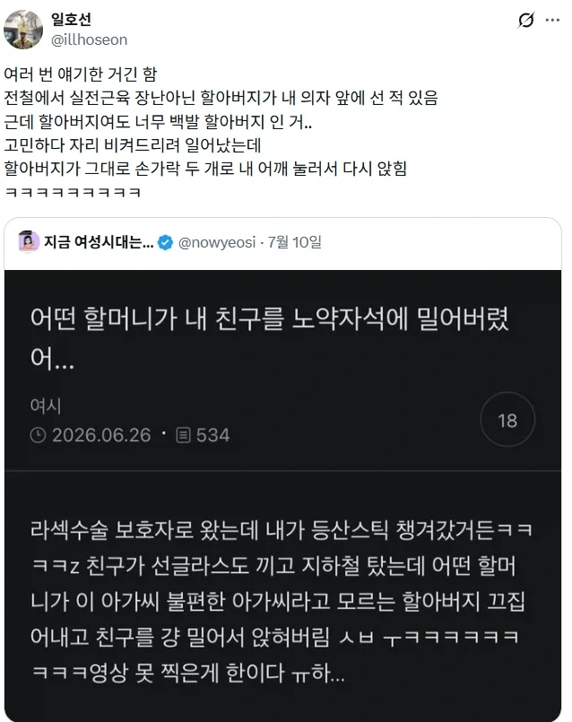 그냥 나쁜놈과 참트루 광인 대표 이미지