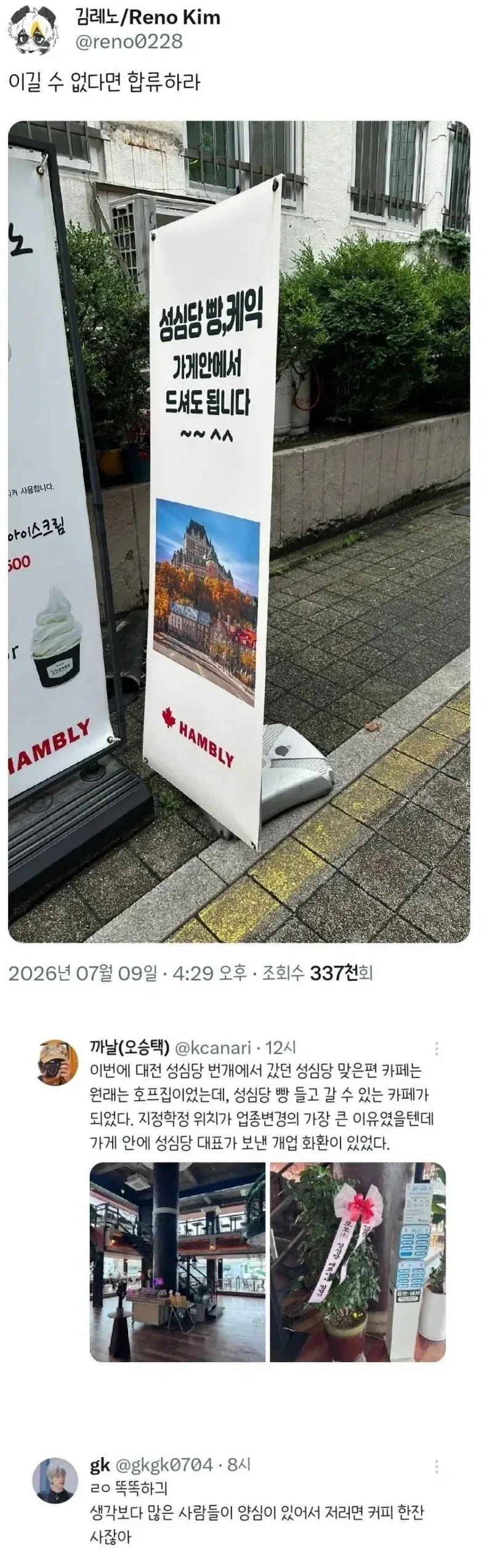 대중가수한테 문을 안 열어줬다는 세종문화회관.jpg 이미지 2