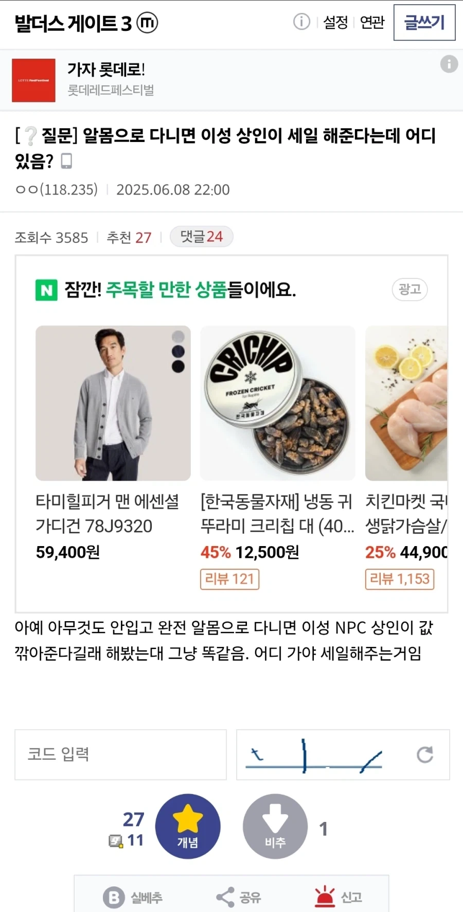 자기가 좋아하는 드래곤볼이 정사라고? 대표 이미지