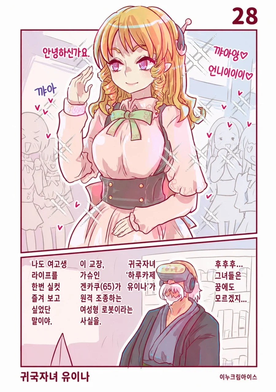 비스크돌 후반부는 억지 시리어스 전개가 다 망쳤다 어쩌구저쩌구 이미지 10