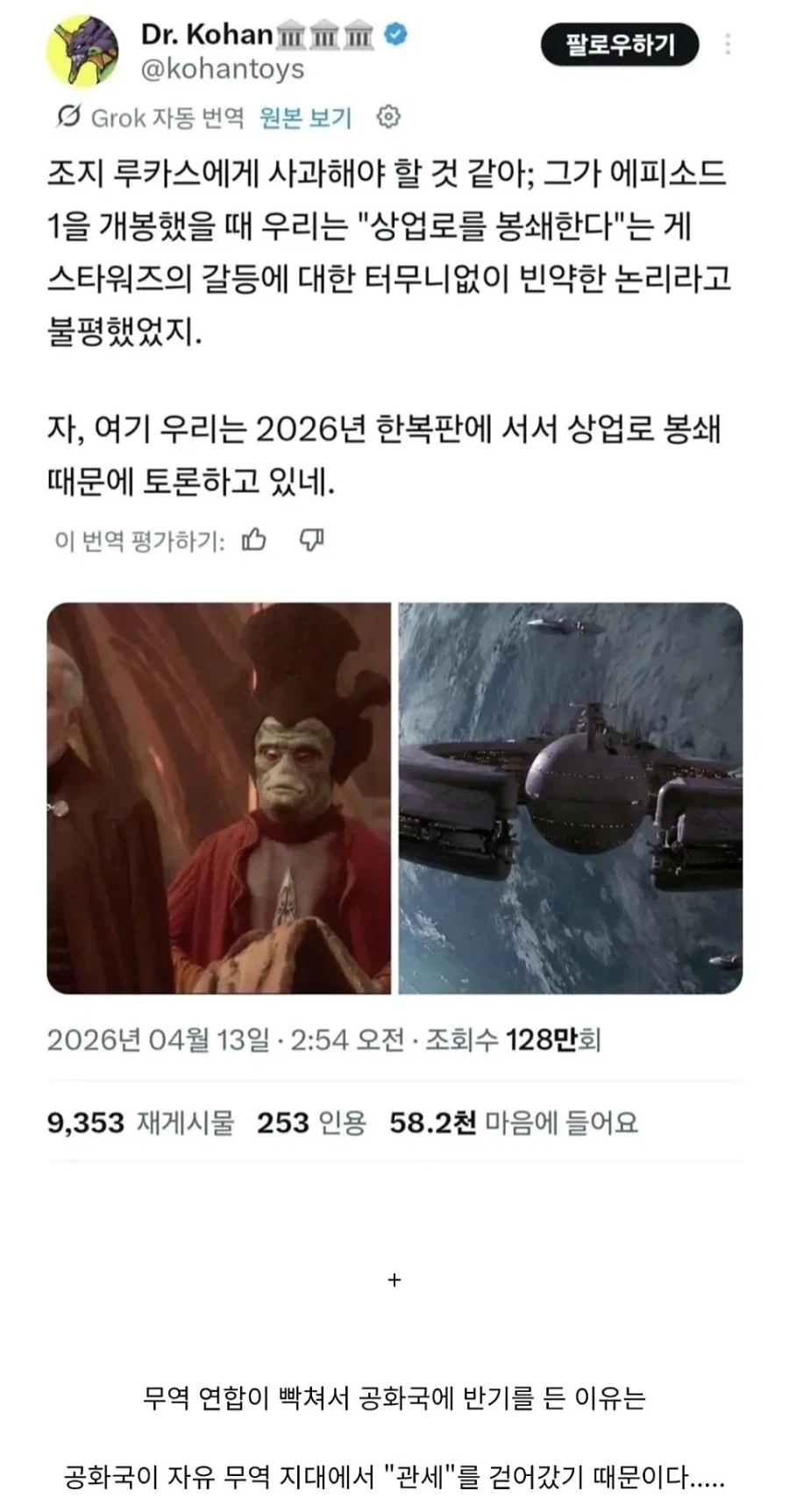 비스크돌 후반부는 억지 시리어스 전개가 다 망쳤다 어쩌구저쩌구 이미지 7