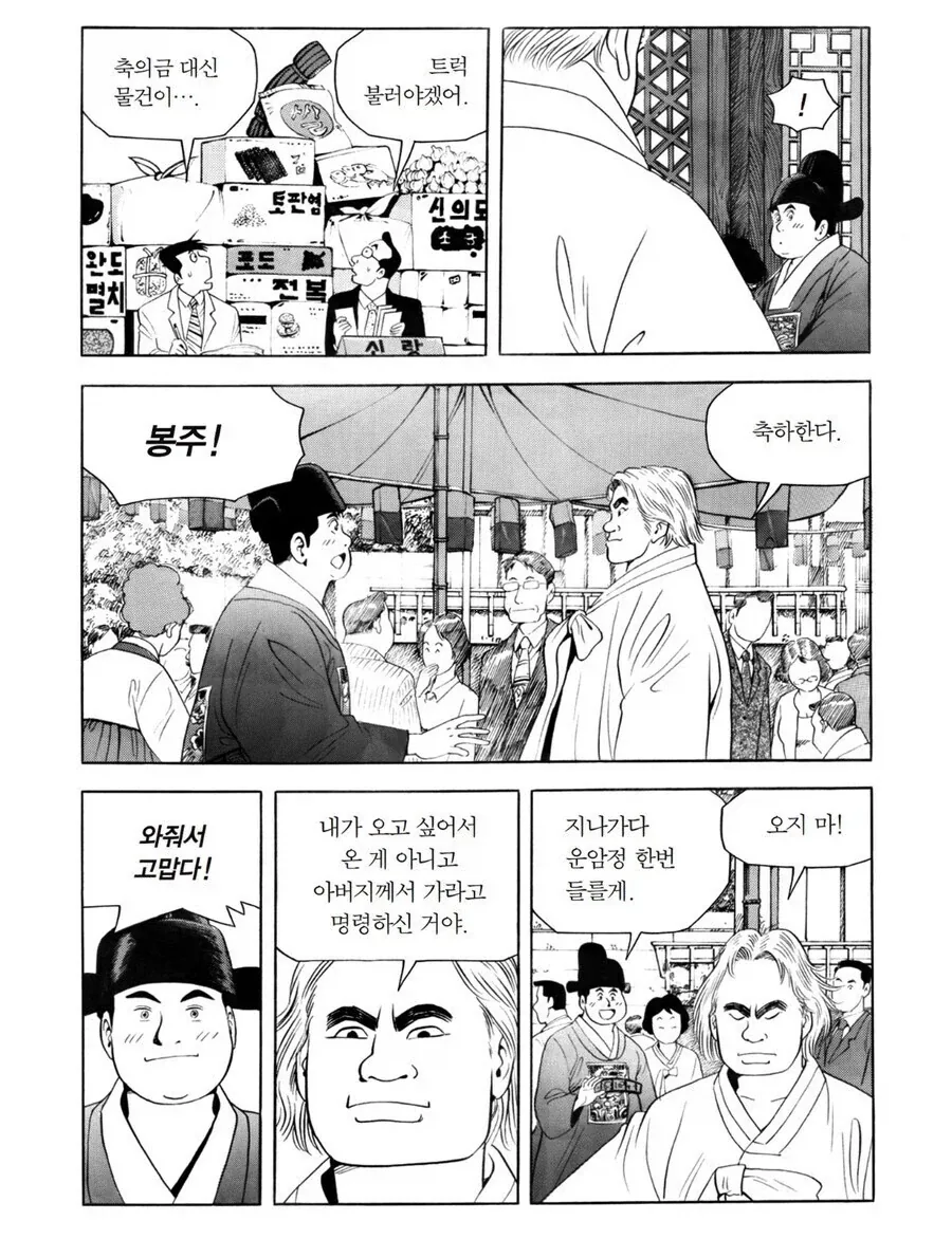 비스크돌 후반부는 억지 시리어스 전개가 다 망쳤다 어쩌구저쩌구 이미지 4