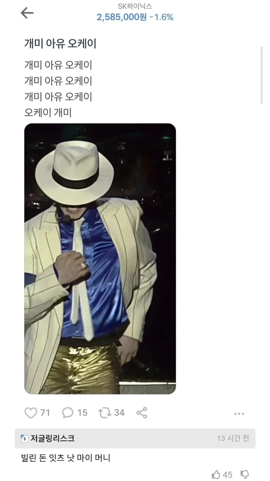 주식) 하락장에 나타난 마이클 잭슨_2.webp