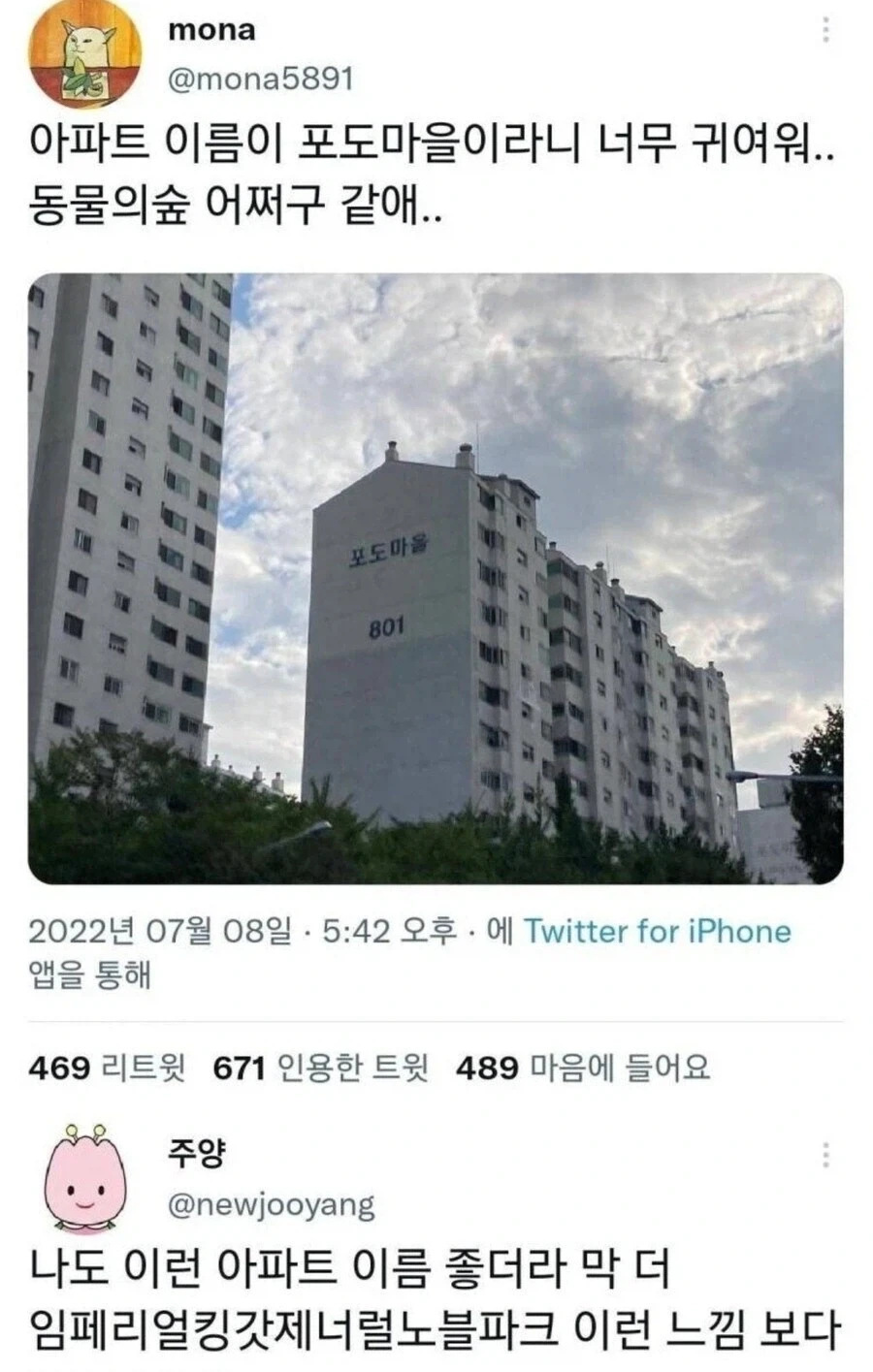 일본은 한국의 발전이 두렵습니까❓ 이미지 4