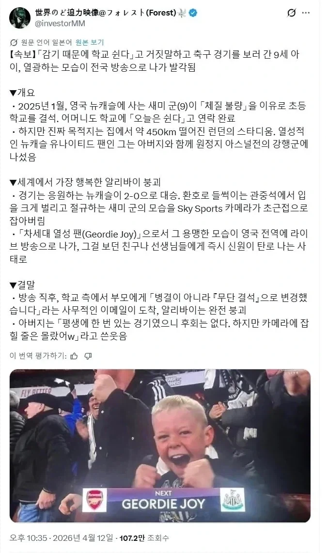 일본은 한국의 발전이 두렵습니까❓ 이미지 2