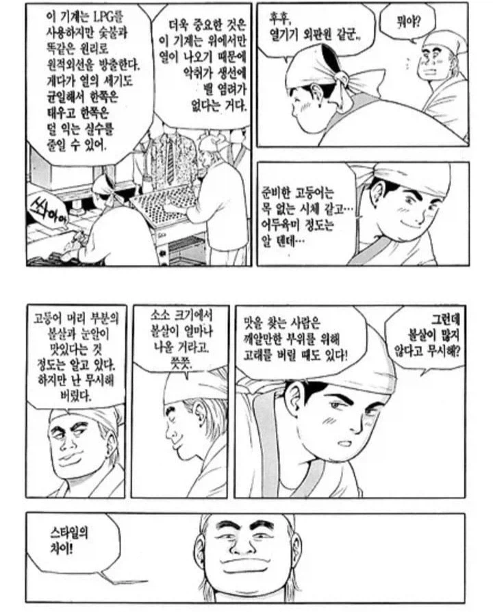식객) 오봉주 행복사할 수 있는 시나리오_3.webp