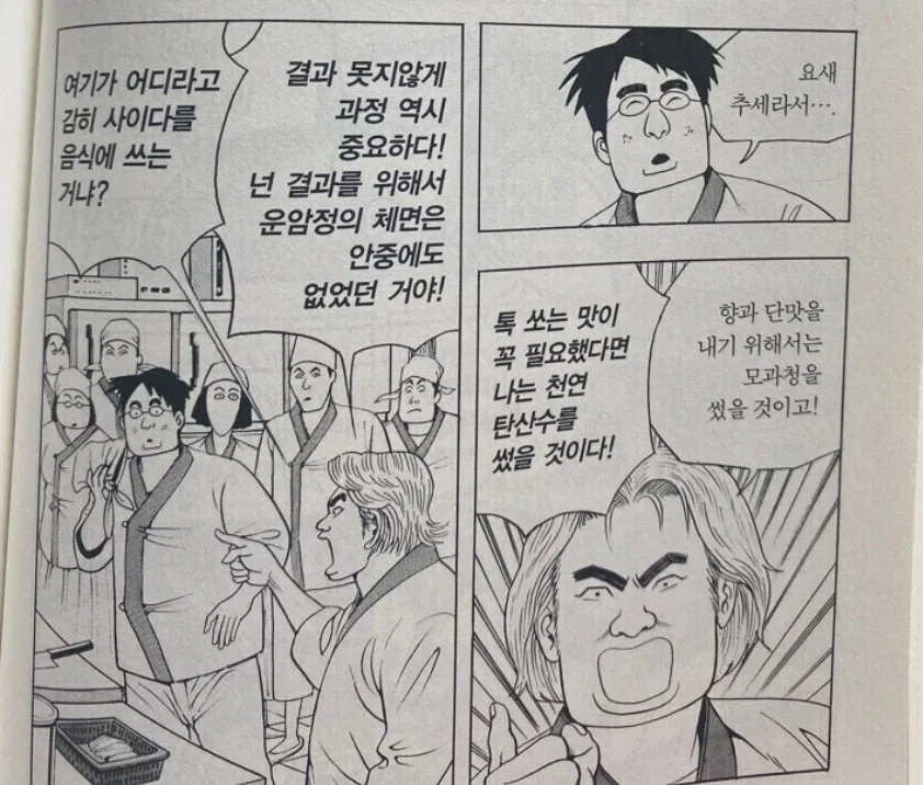식객) 오봉주 행복사할 수 있는 시나리오_8.webp