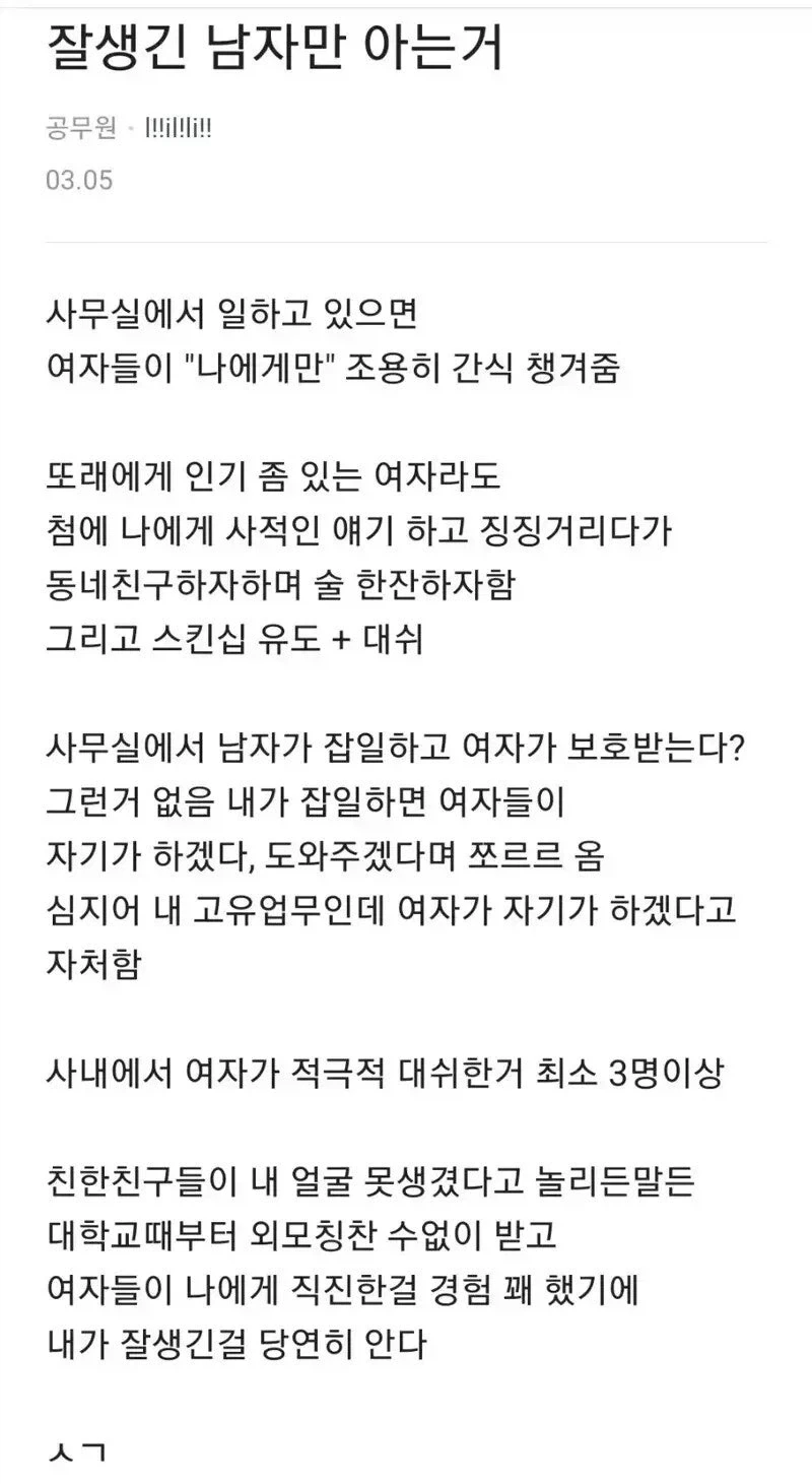 잘생긴남자의 일상_1.webp