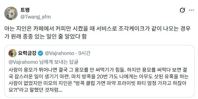 잘생긴남자의 일상_4.webp