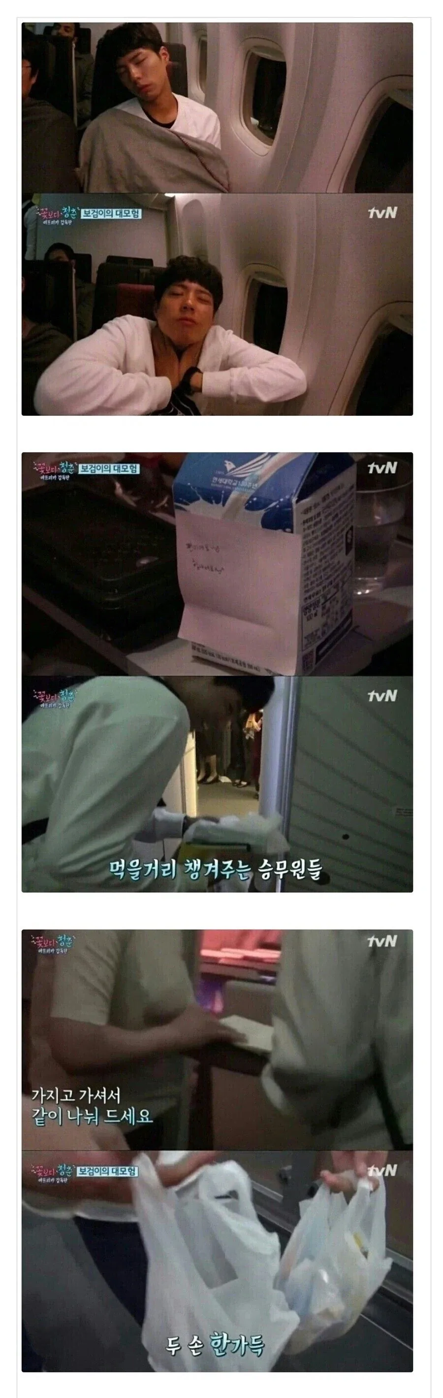 잘생긴남자의 일상_5.webp