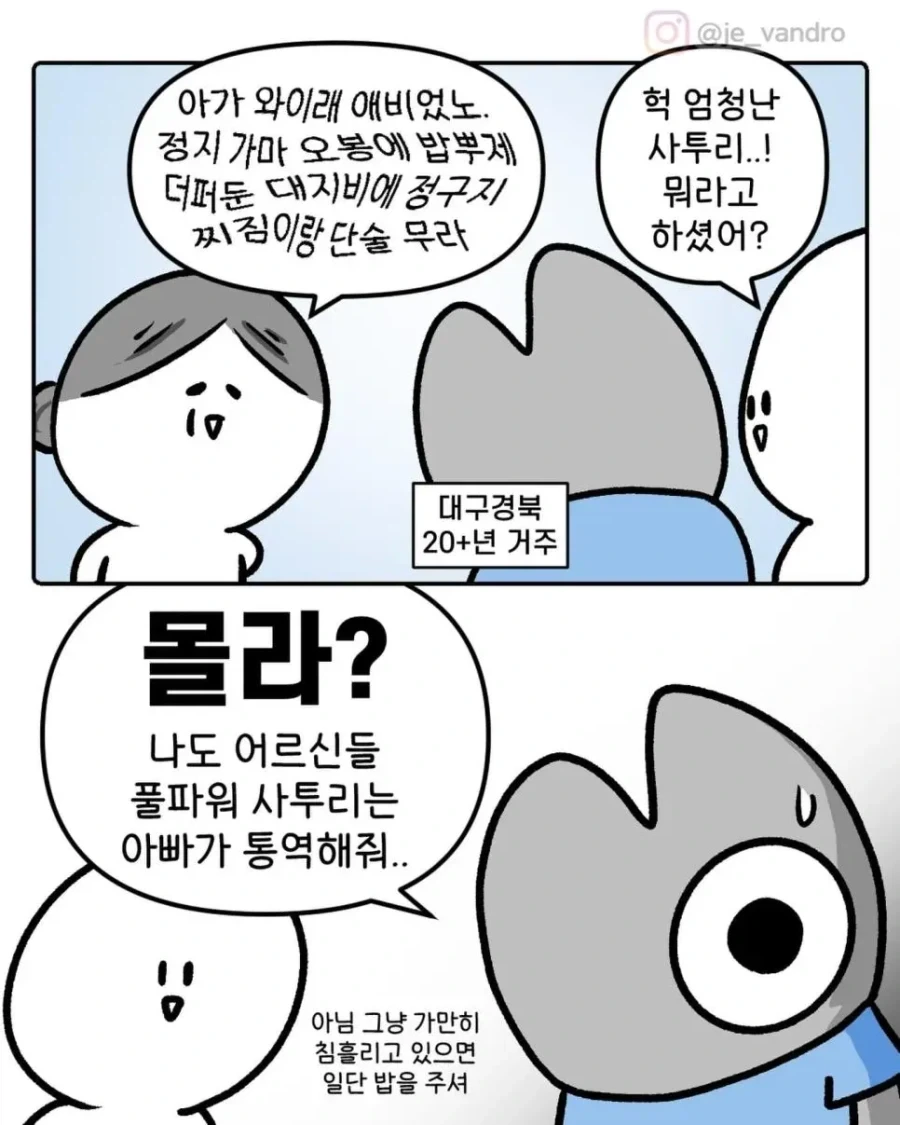 쿵푸팬더)타이렁은 내면의 악이 있었다는게 매력적이지 이미지 9