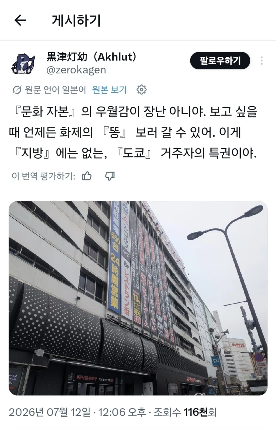일본 수도권과 한국 수도권의 공통점.jpg_2.webp
