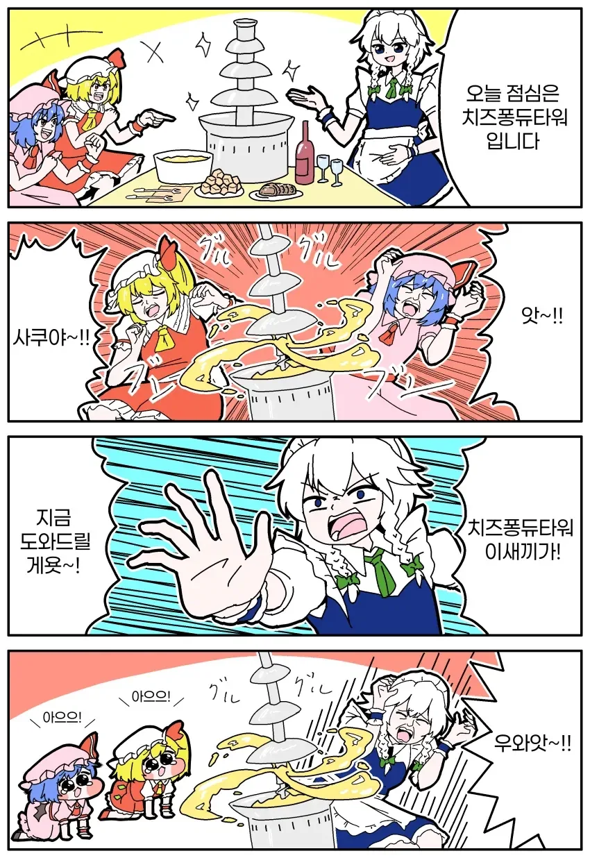 소녀바둑) 보다보면 장기만화 두개가 많이 생각남 이미지 7