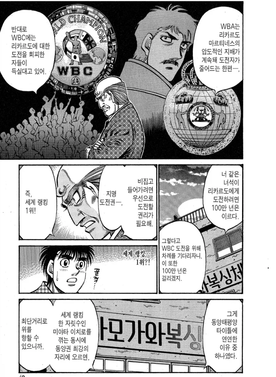 만화 업계에서 영구퇴출된 단어 이미지 3