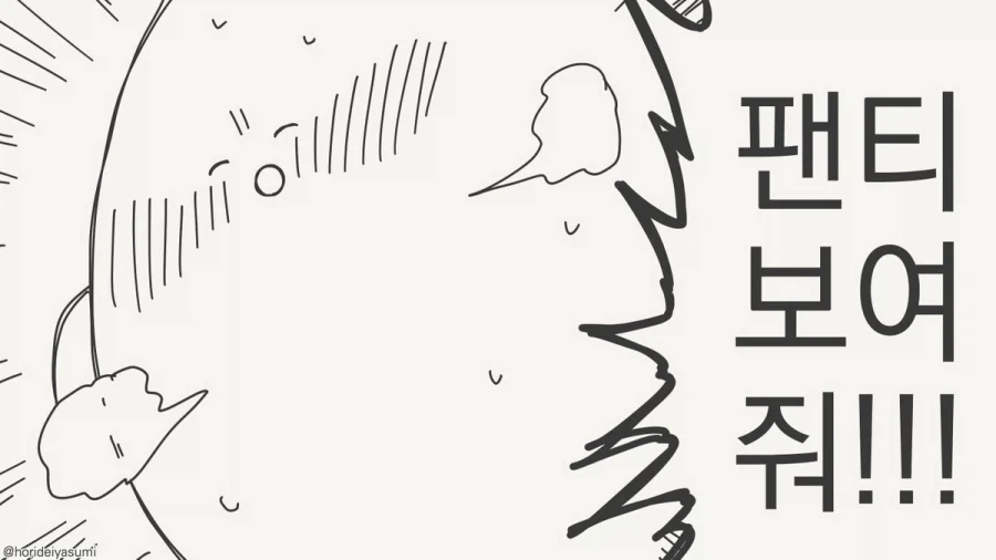 호감도 100% 최면 어플.manhwa_3.webp