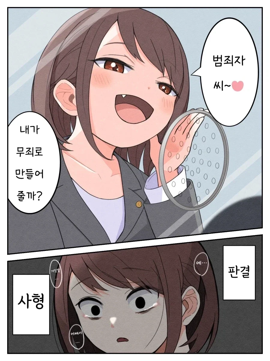 Ts된 친구의 상태가 이상하다.manga 대표 이미지
