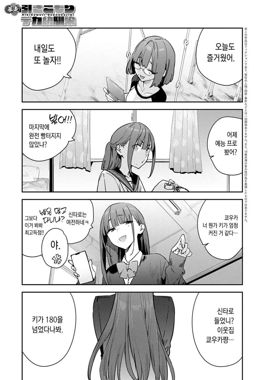 인간의 아기는 낳기 싫다니까!!.manhwa 대표 이미지