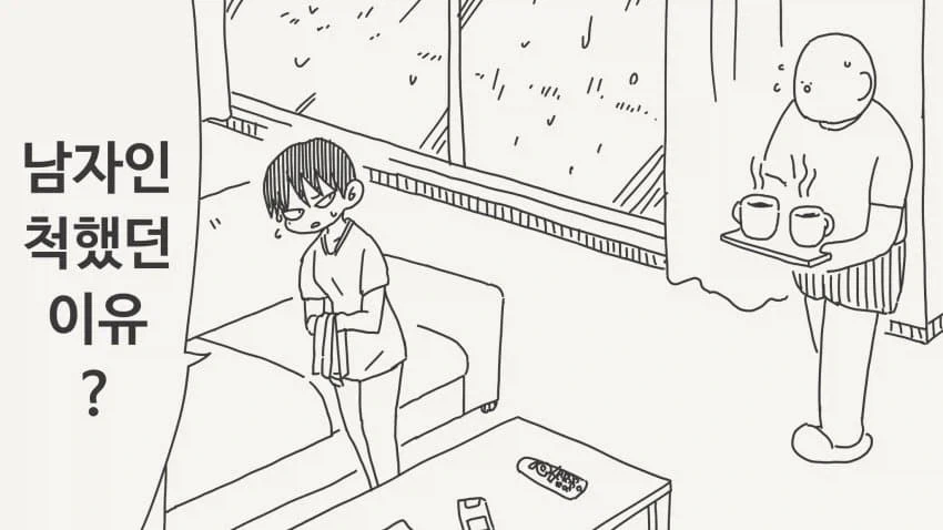 K11 까는 만화 이미지 6