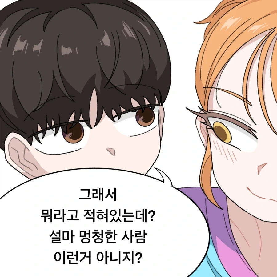 남자친구 안 만드는 소꿉친구 만화_11.webp