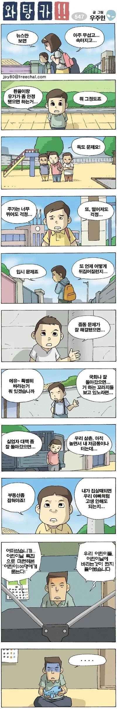 나나와카오루) 어른용 만화의 여주인공이 태어난 계기 ㅋㅋㅋ 이미지 3