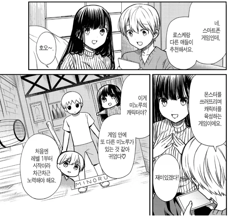 클래스메이트에게 미친여자 취급 받는 히로인.manhwa 대표 이미지