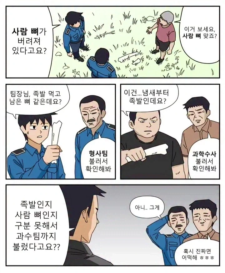 편의점 도둑이 갑자기 ㄱㅅ을 까더니...manga 대표 이미지