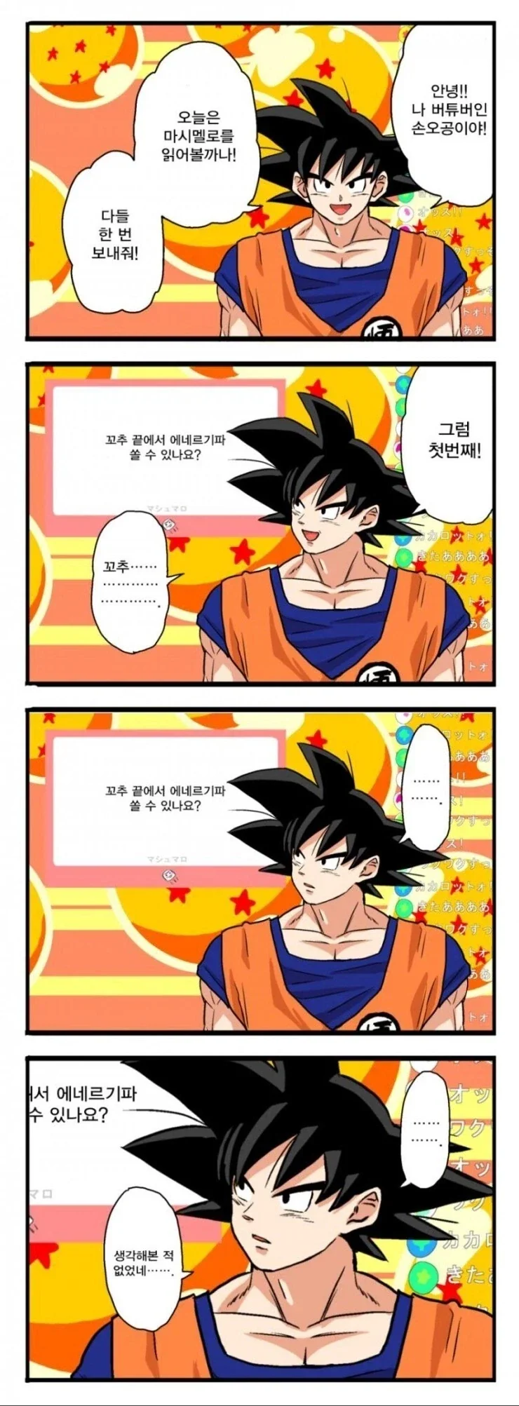 옛날 어린이날 만와 대표 이미지