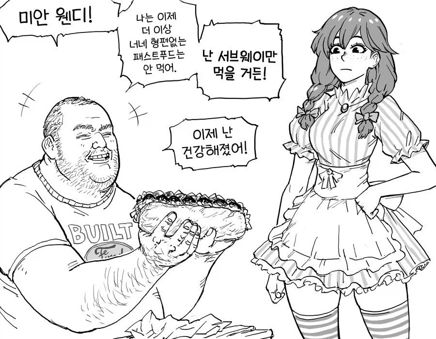 소녀바둑) 보다보면 장기만화 두개가 많이 생각남 이미지 9