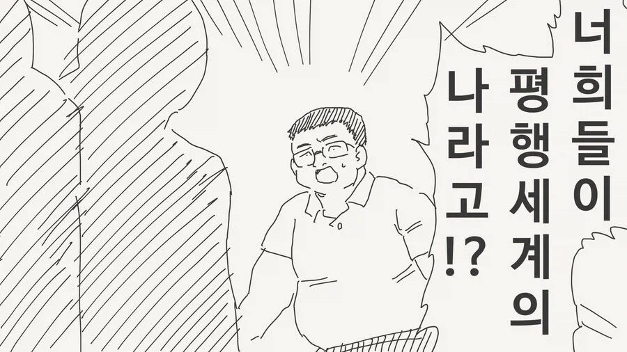 ㅂㄹ 친구에게 고백받은 만화 대표 이미지
