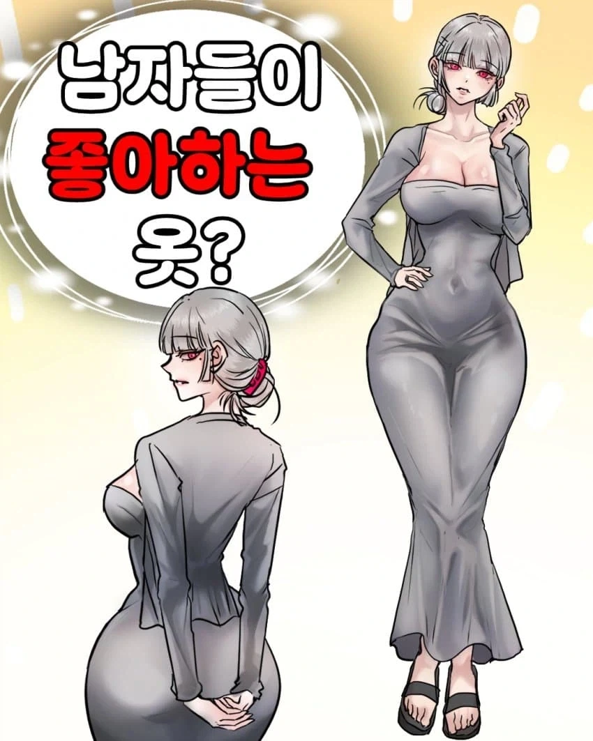 음침녀가 좋은 만화 이미지 5