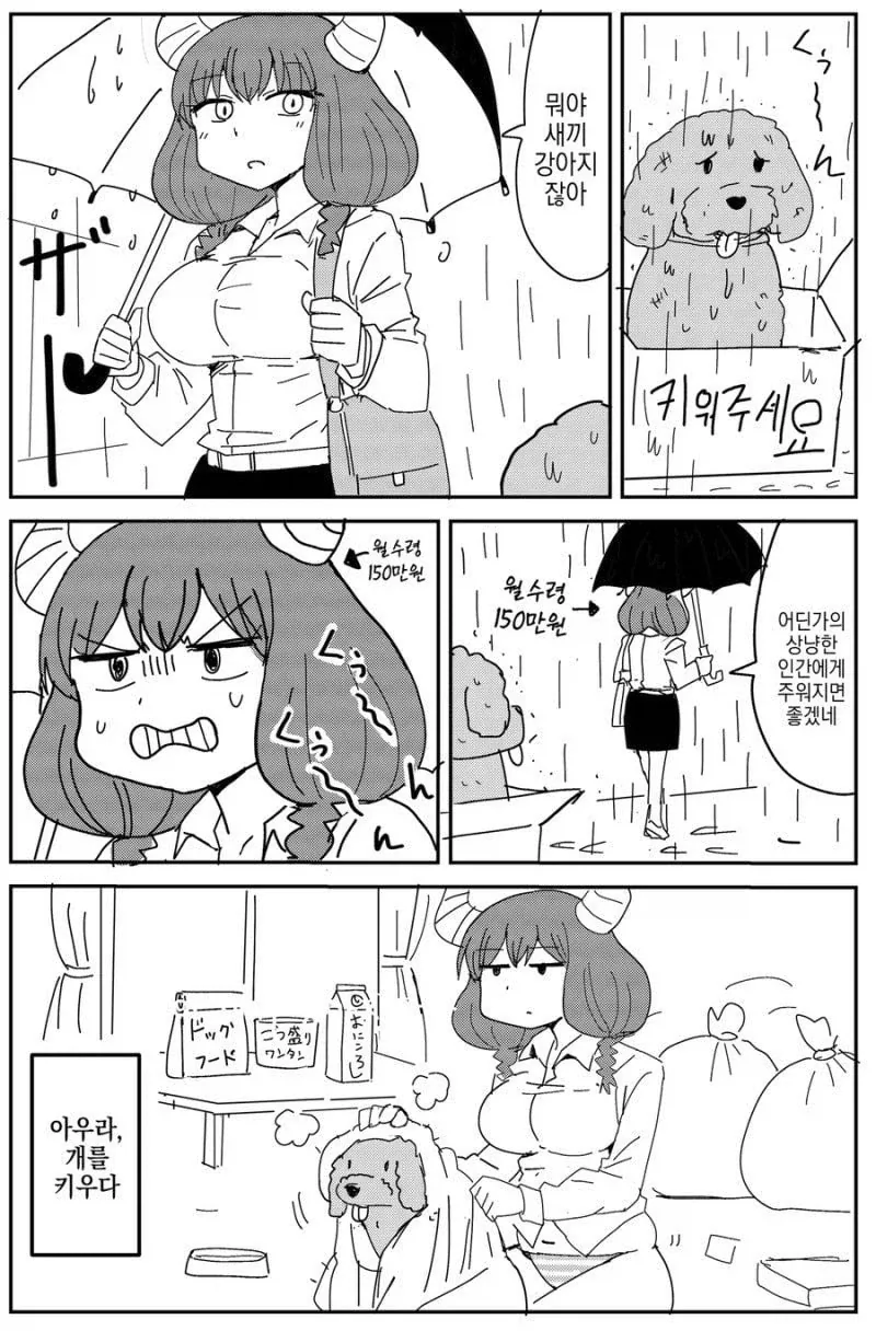 Ts된 친구의 상태가 이상하다.manga 이미지 2