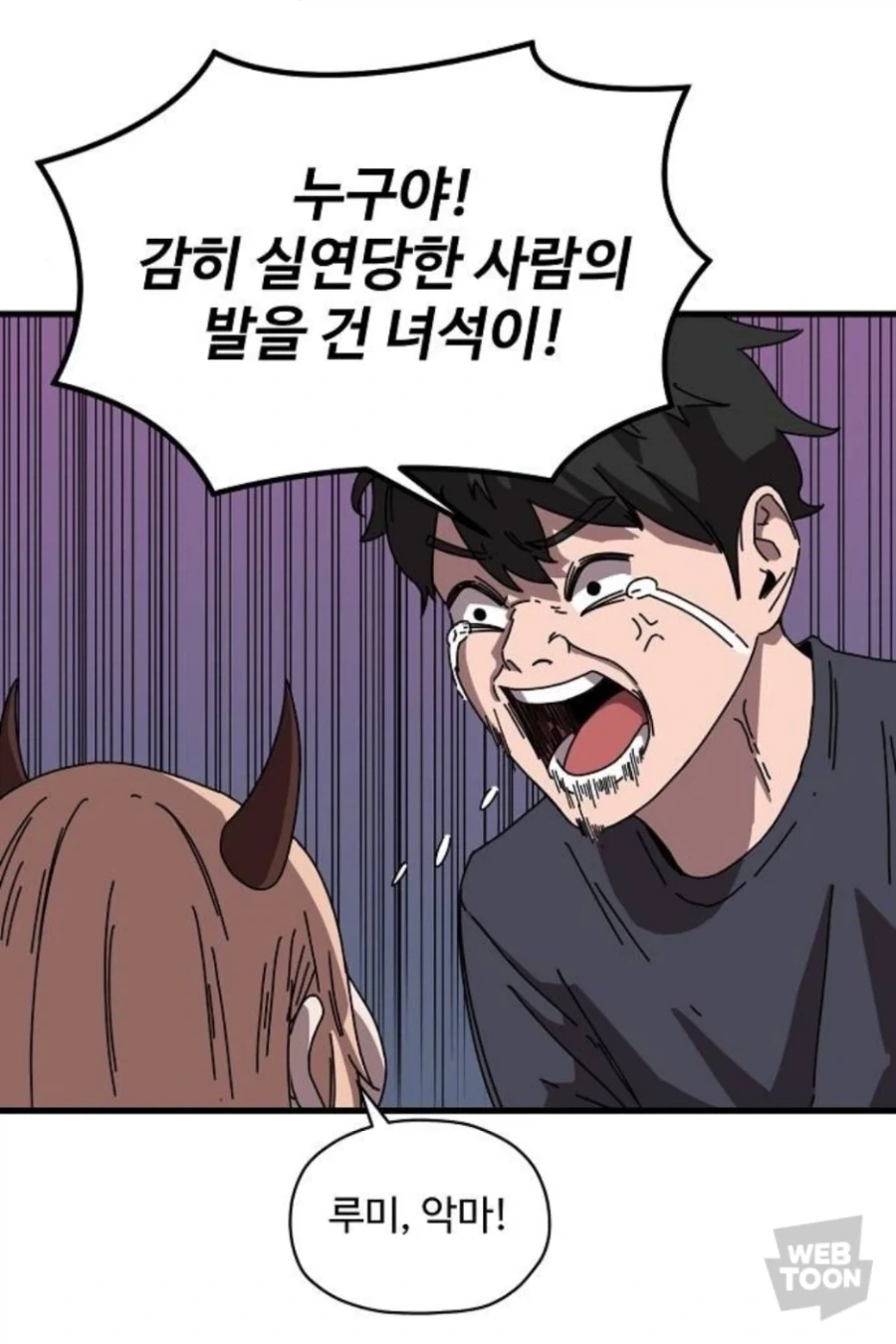 100 포인트로 소원 들어주는 .manwha 대표 이미지