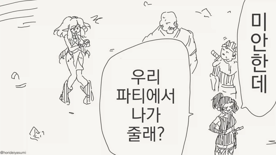 소녀바둑) 보다보면 장기만화 두개가 많이 생각남 이미지 10