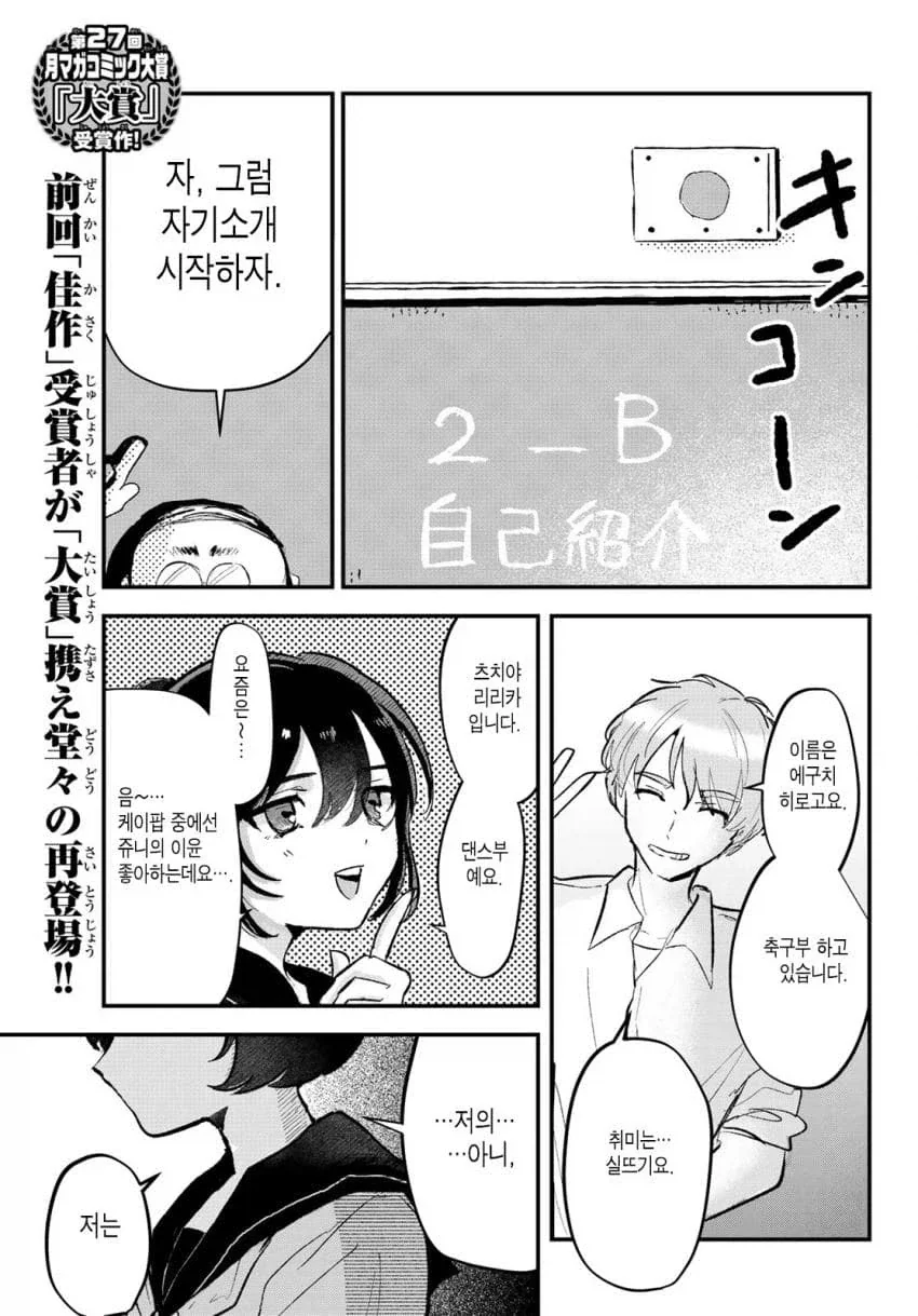 소녀바둑) 보다보면 장기만화 두개가 많이 생각남 이미지 2