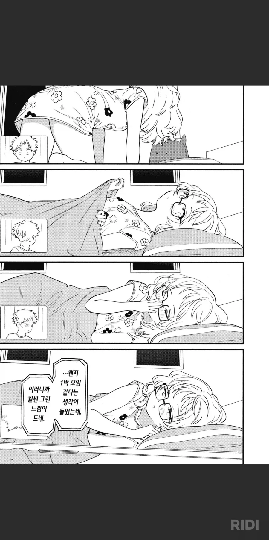 스타레일)기억팟 여고생(?)들.jpg 대표 이미지