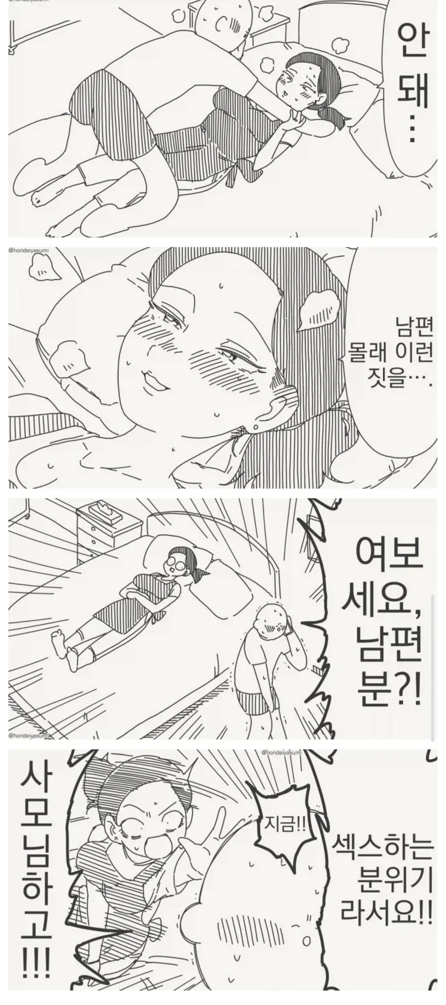 목적을 위해서 수단을 정당화하면 안 되는 이유.manhwa 대표 이미지