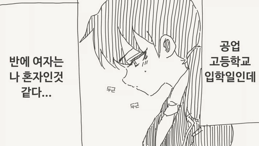 건전하게 팝콘 먹는 백합 만화 이미지 3