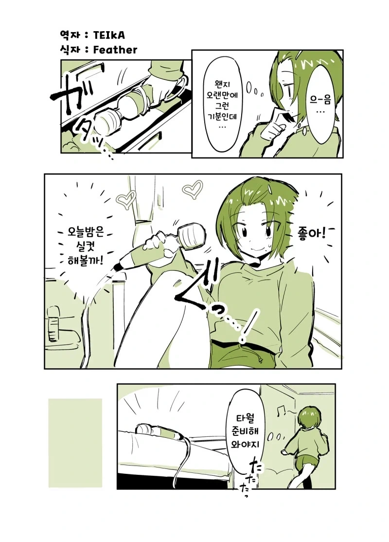 소녀바둑) 보다보면 장기만화 두개가 많이 생각남 이미지 15