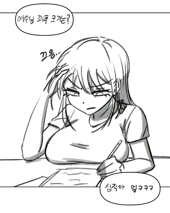 쥐가 발톱 먹고 사람이 되는 만화 대표 이미지