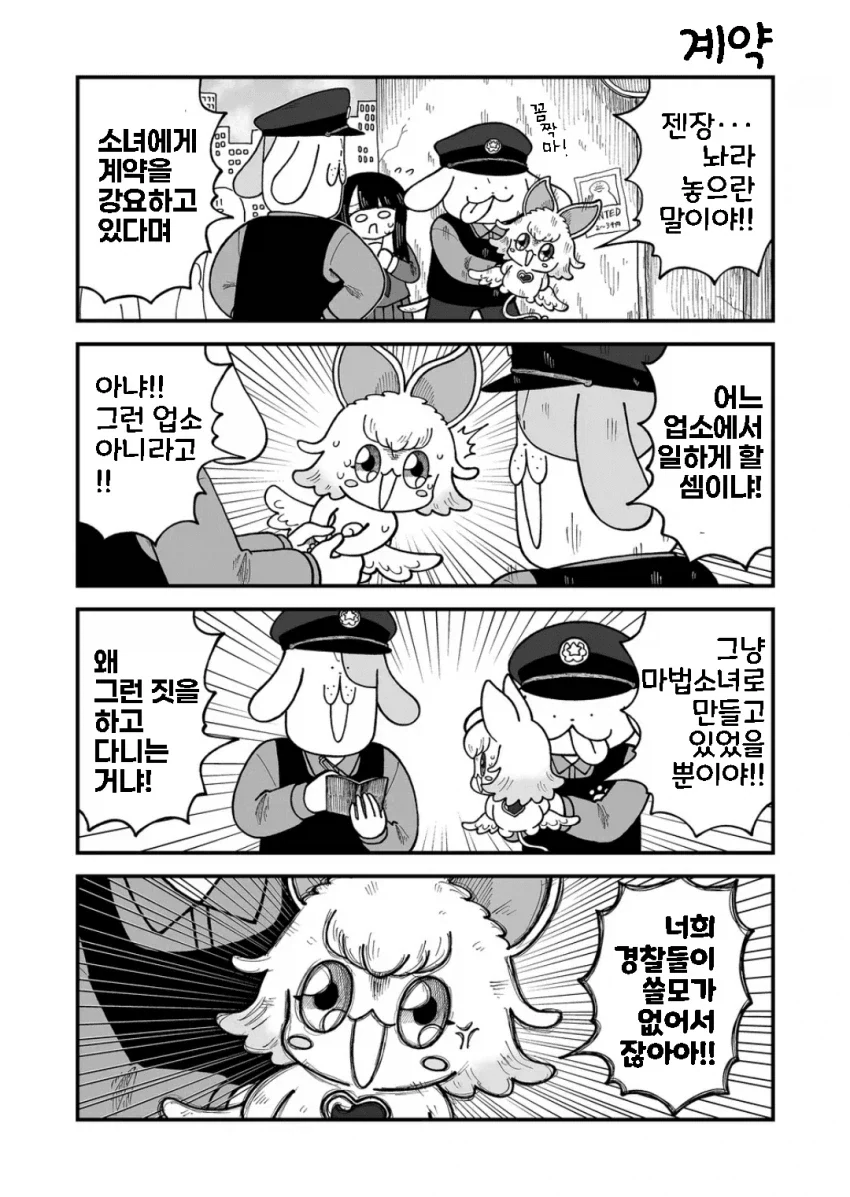 소녀바둑) 보다보면 장기만화 두개가 많이 생각남 이미지 3
