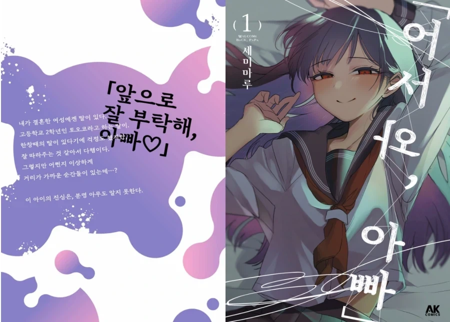 복선 회수가 엄청 뛰어났던 만화.JPG 대표 이미지