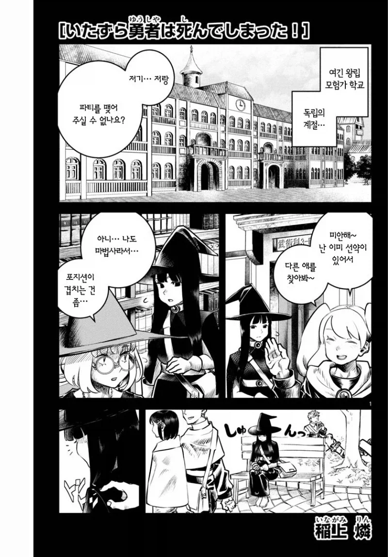 어느 요리만화의 진 히로인 이미지 2