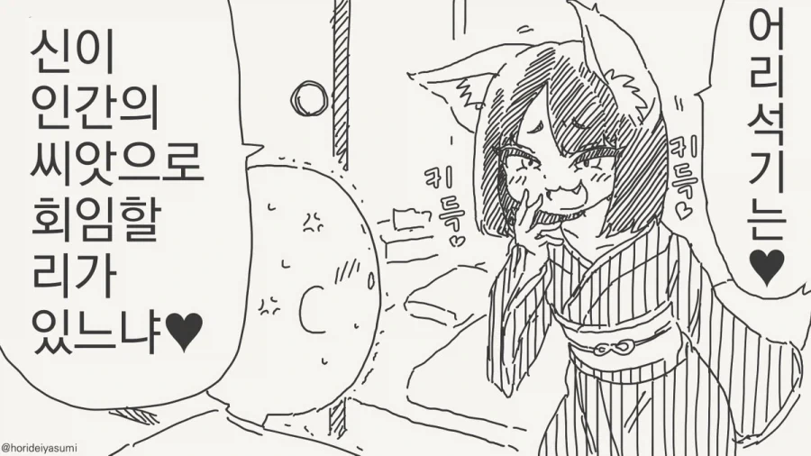 목적을 위해서 수단을 정당화하면 안 되는 이유.manhwa 대표 이미지