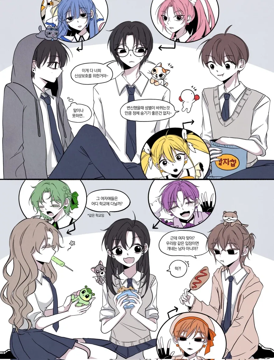 마법소녀 x 마법소년　Manhwa_3.webp