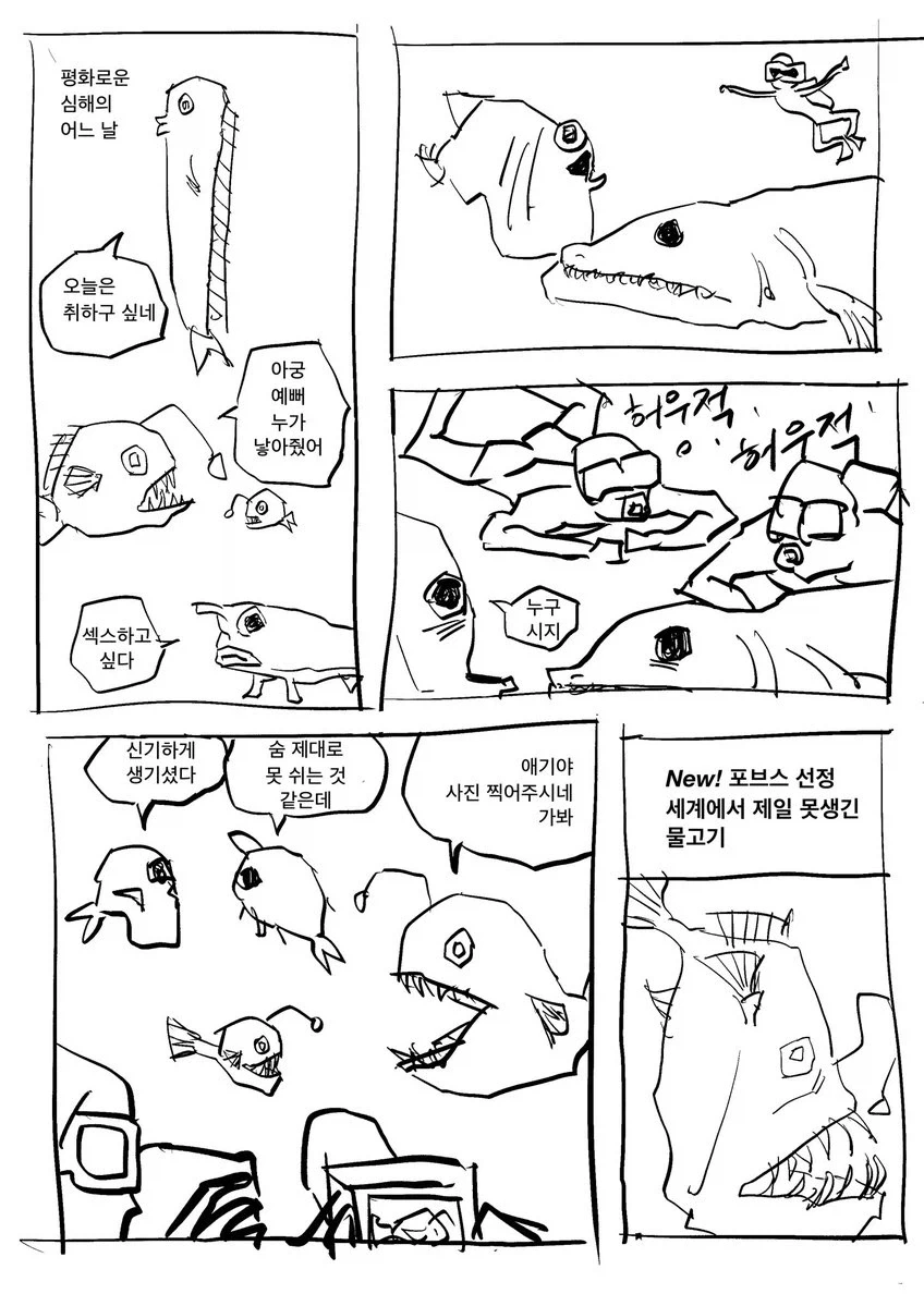 남자인줄 알았던 소꿉친구가 평범한 모브녀였다.manhwa 대표 이미지