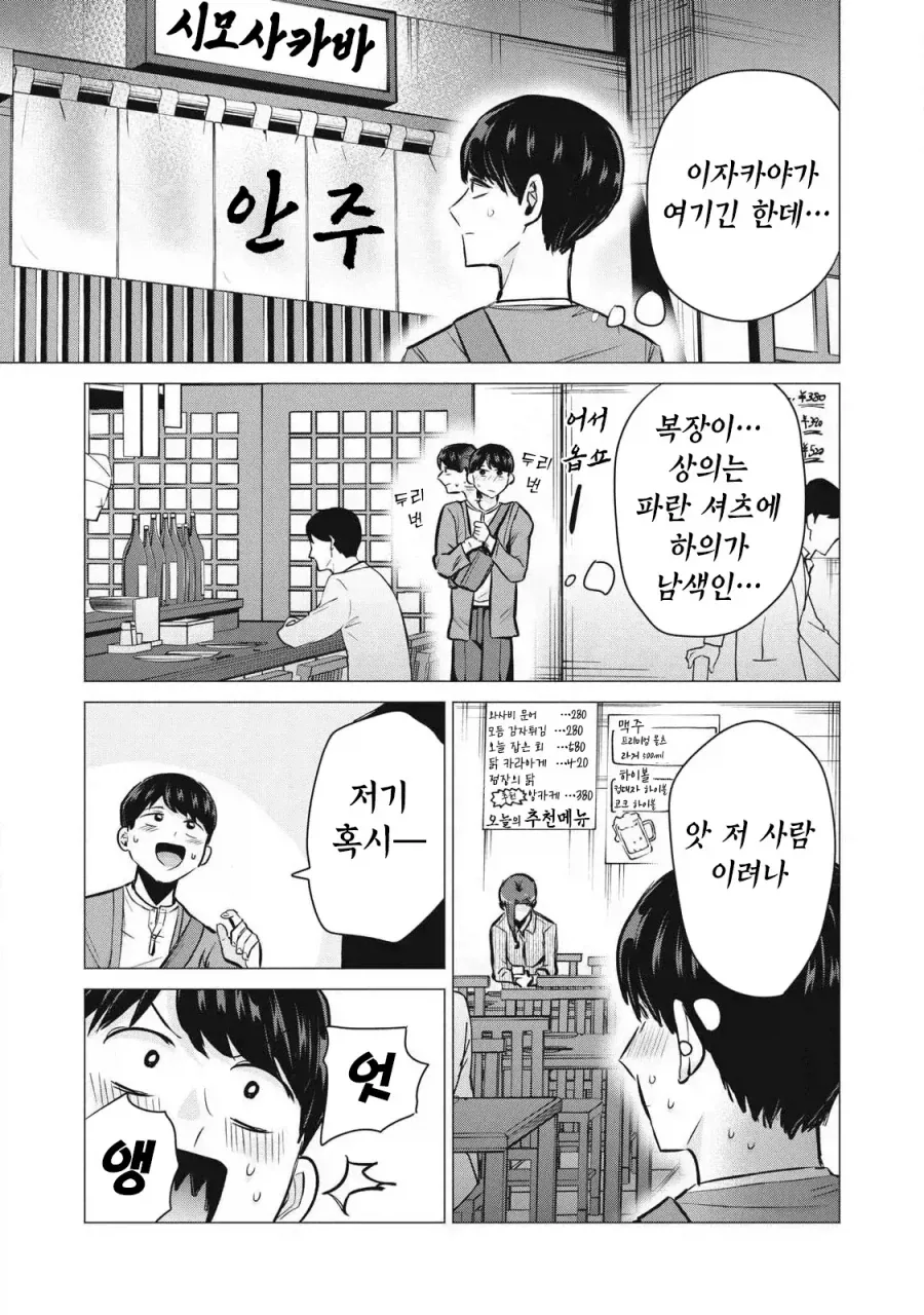 블리치 작가가 딴건몰라도 이건 잘함 대표 이미지
