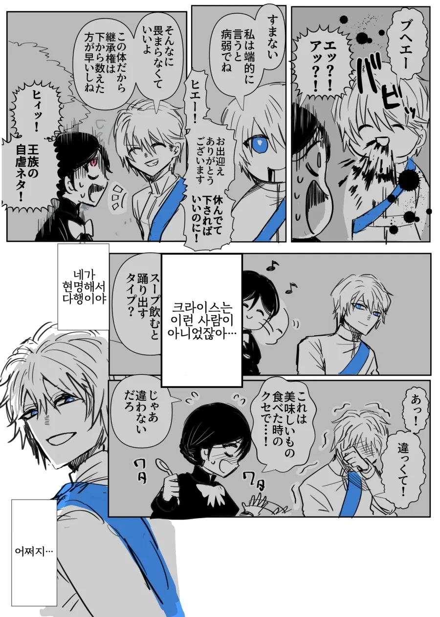 어둠속성 영애와 성녀님 1화 .manhwa_21.webp